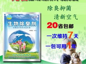 從源頭搞定異味，一次講透生物除臭劑的重要性——以“山河美”寵物除臭劑為例